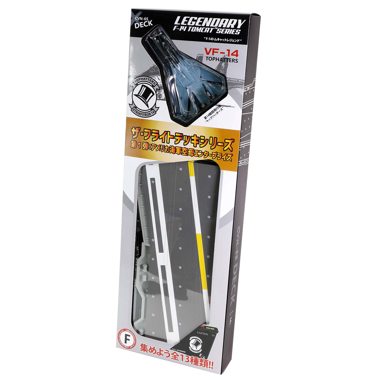 WJ-831106 美国海军企业号航母甲板 x 传奇 F-14 雄猫系列