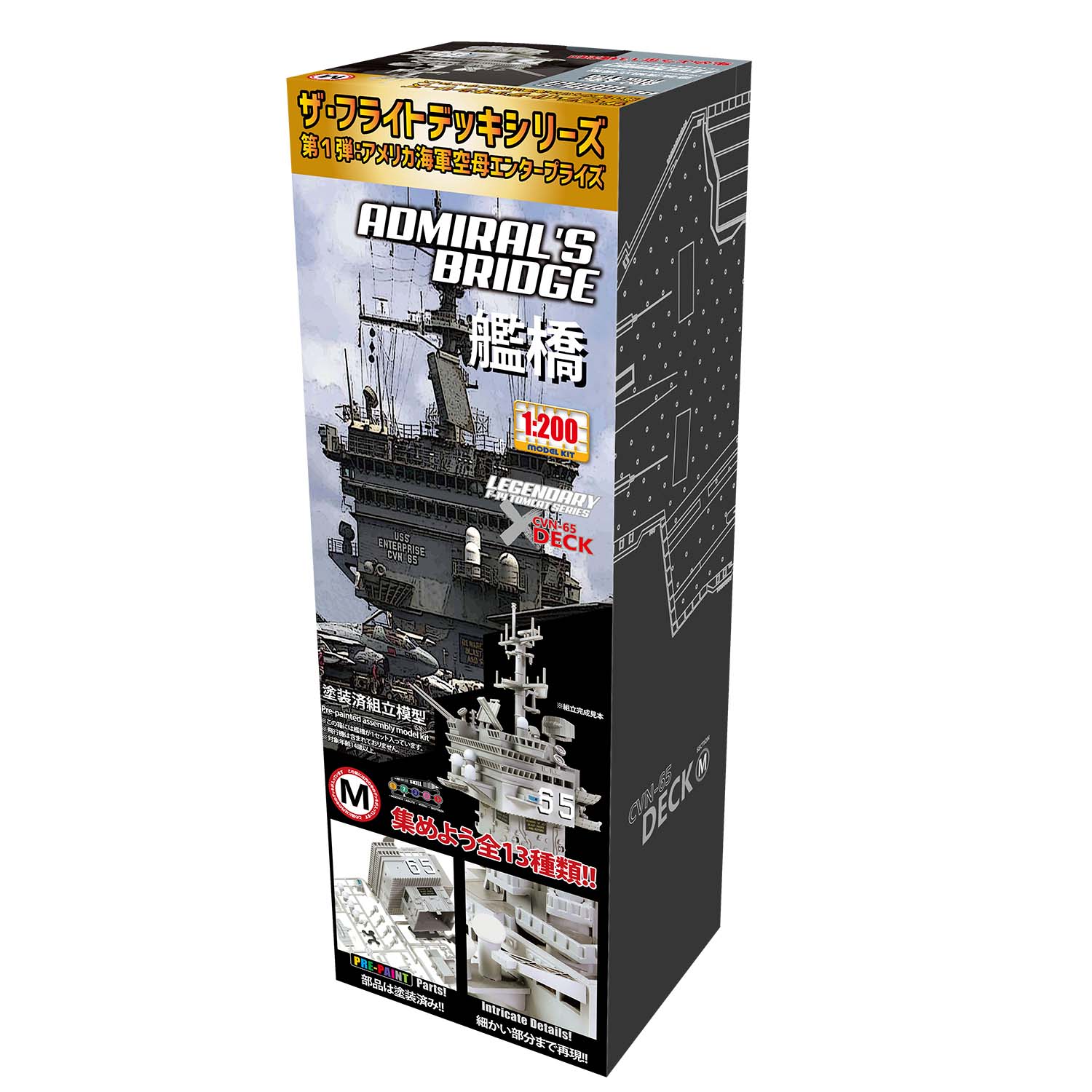 WJ-831113 美国海军企业号航母甲板系列