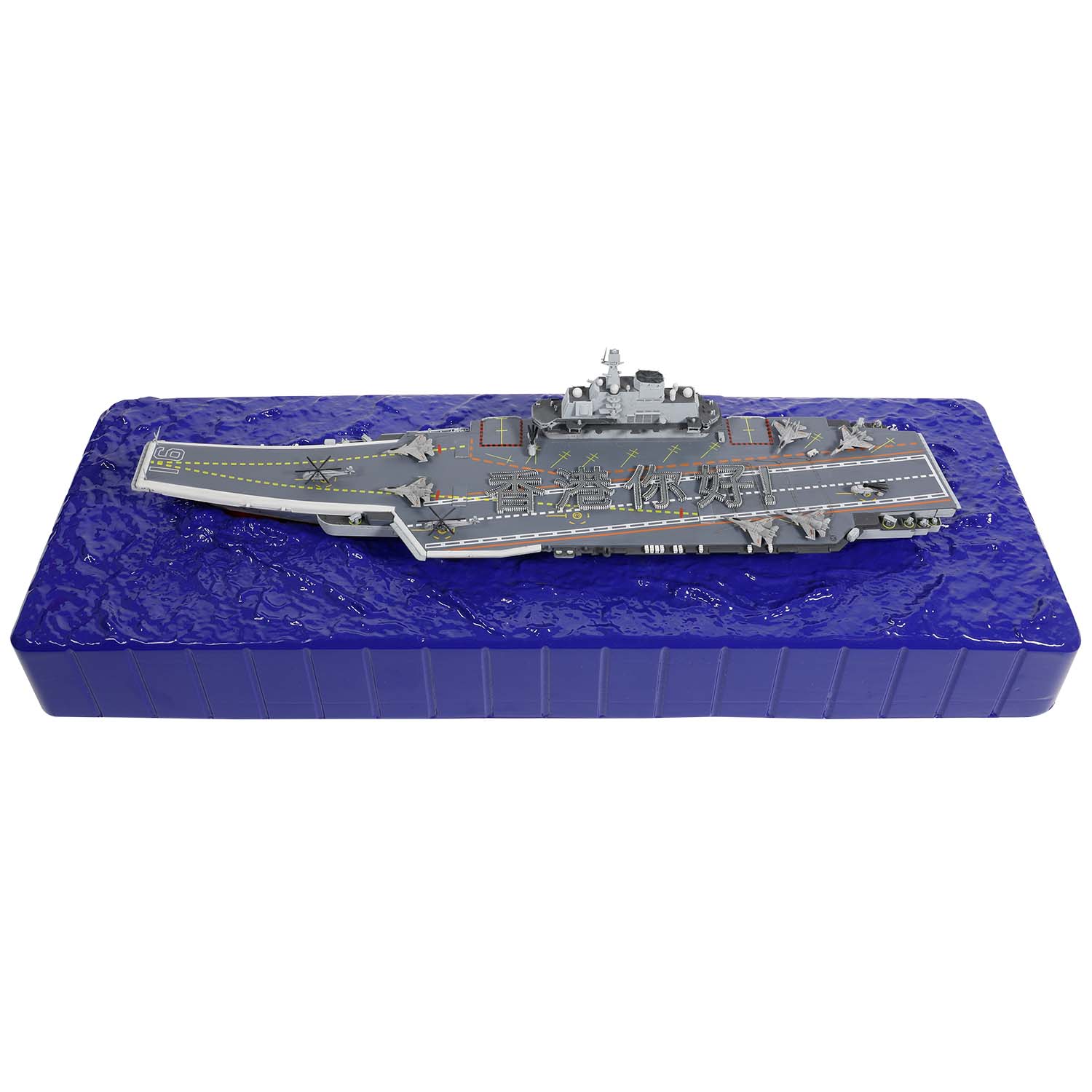 1:700 中国人民解放军海军航空母舰 - 辽宁号