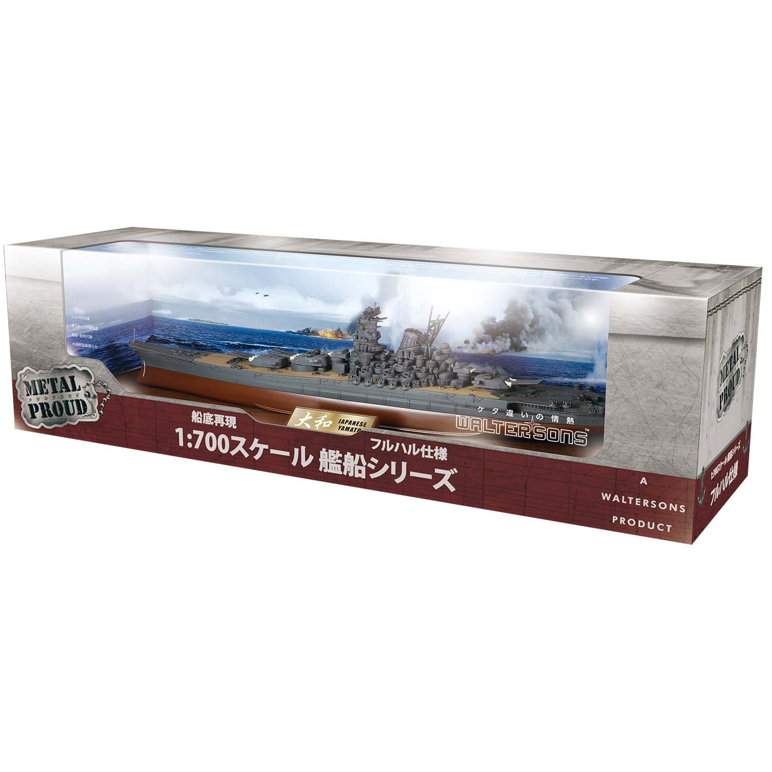 日本海军大和级战列舰 - 大和号 (全水底系列) - 日本版