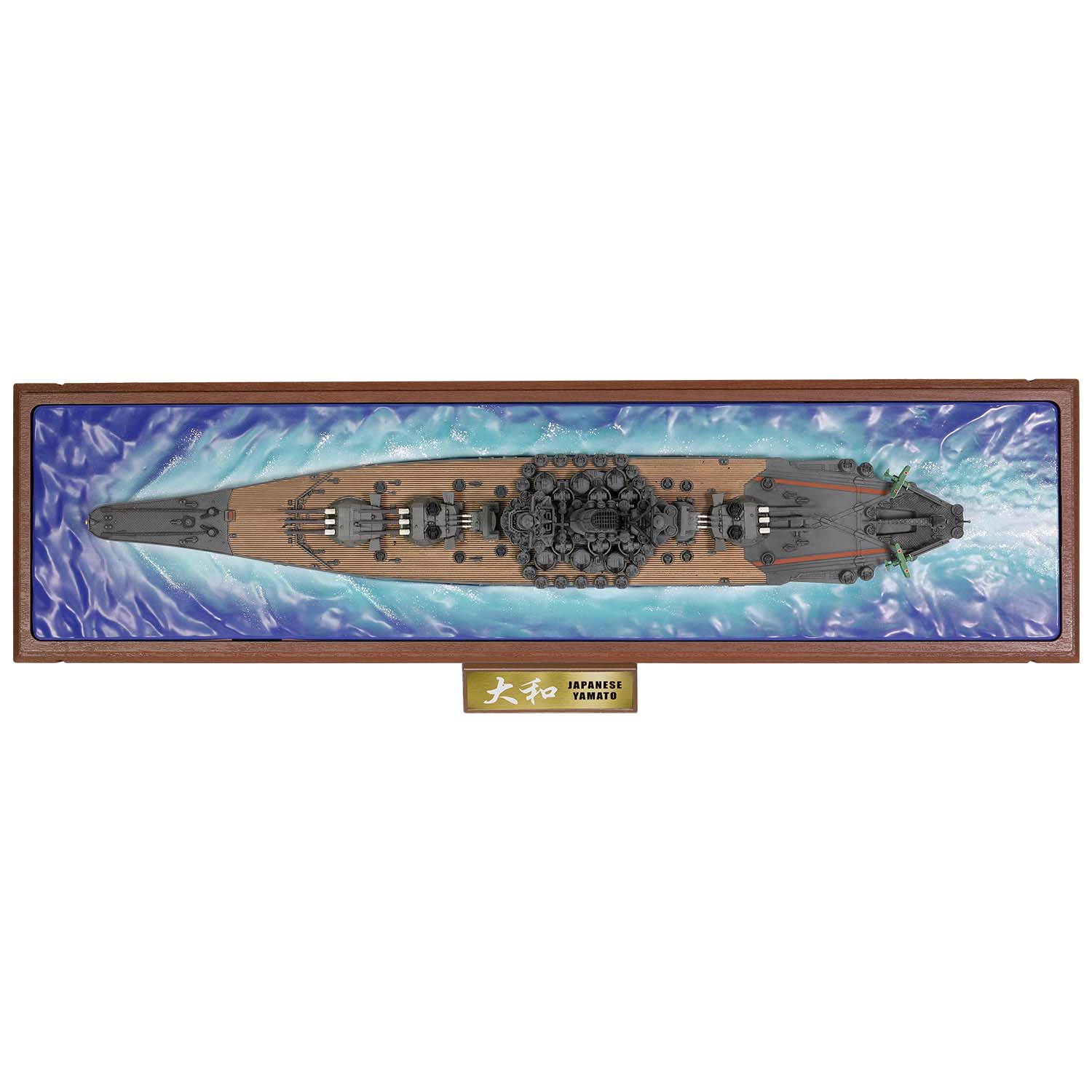 日本海军大和级战列舰 - 大和号（水线系列）- 日本版